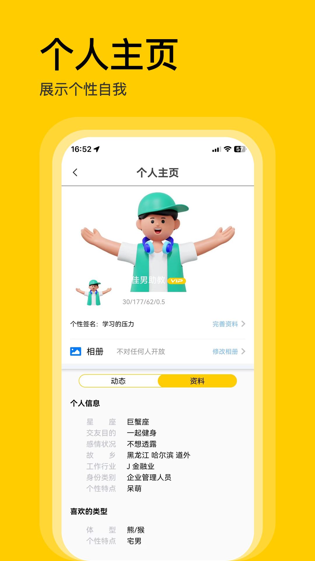 不单软件封面