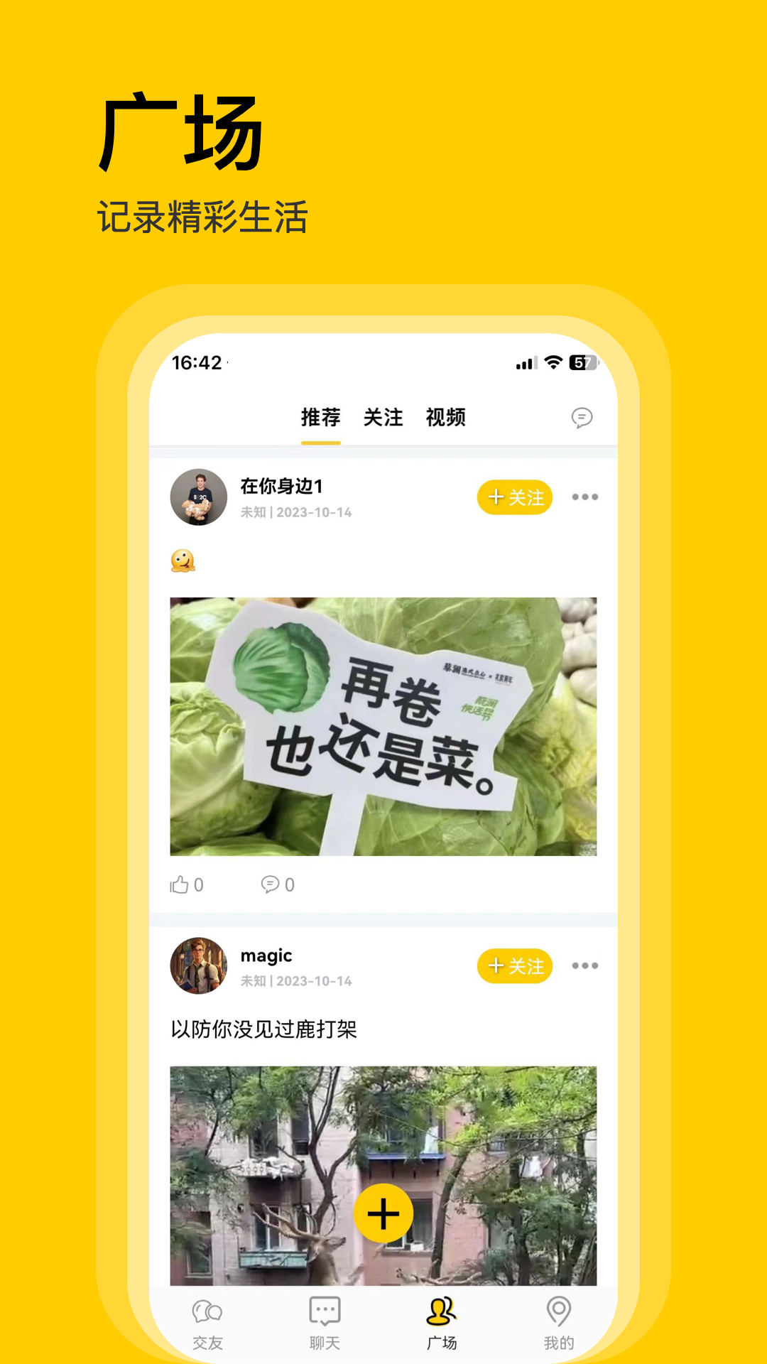 不单软件封面