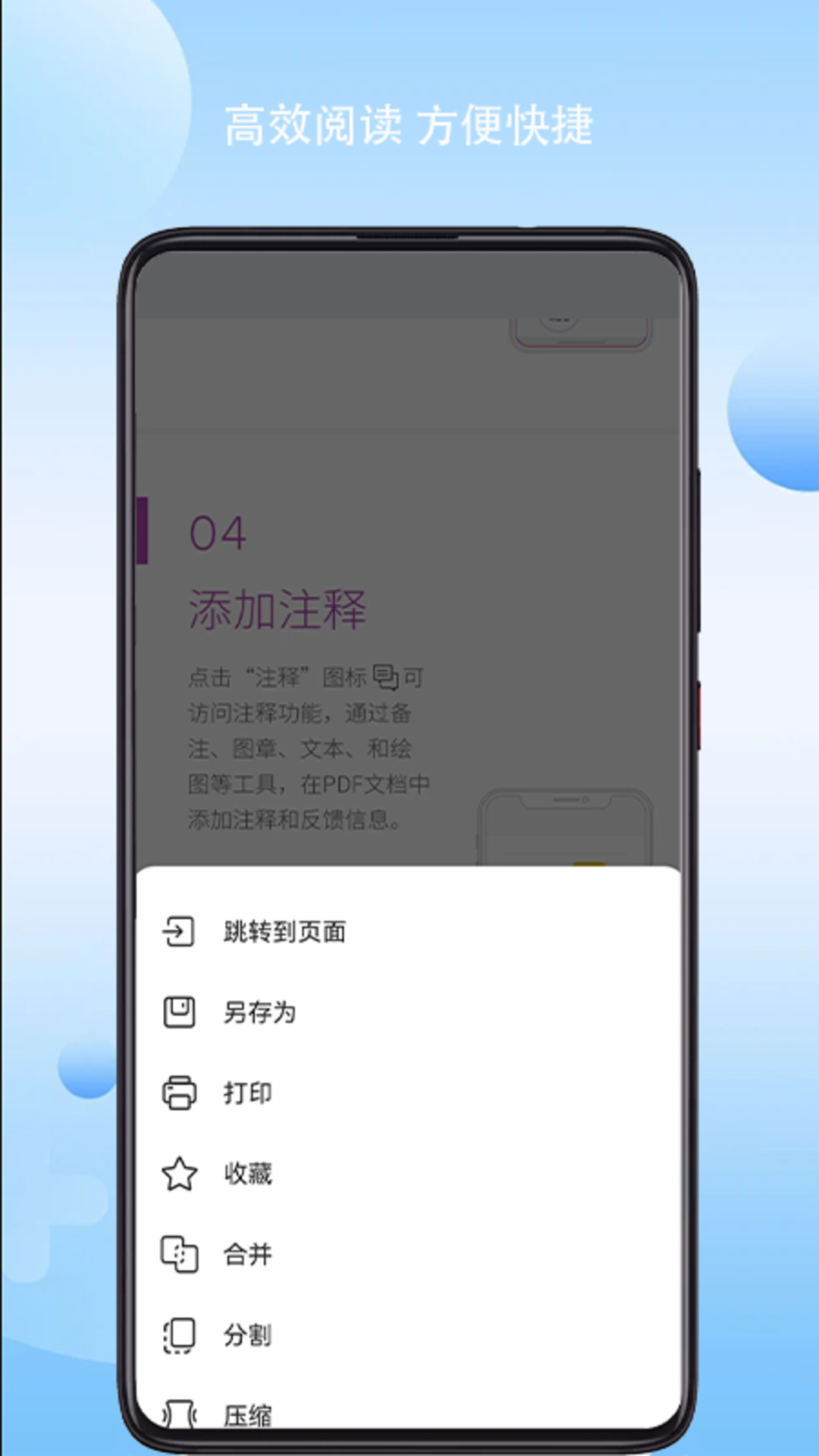 PDF全能王软件封面