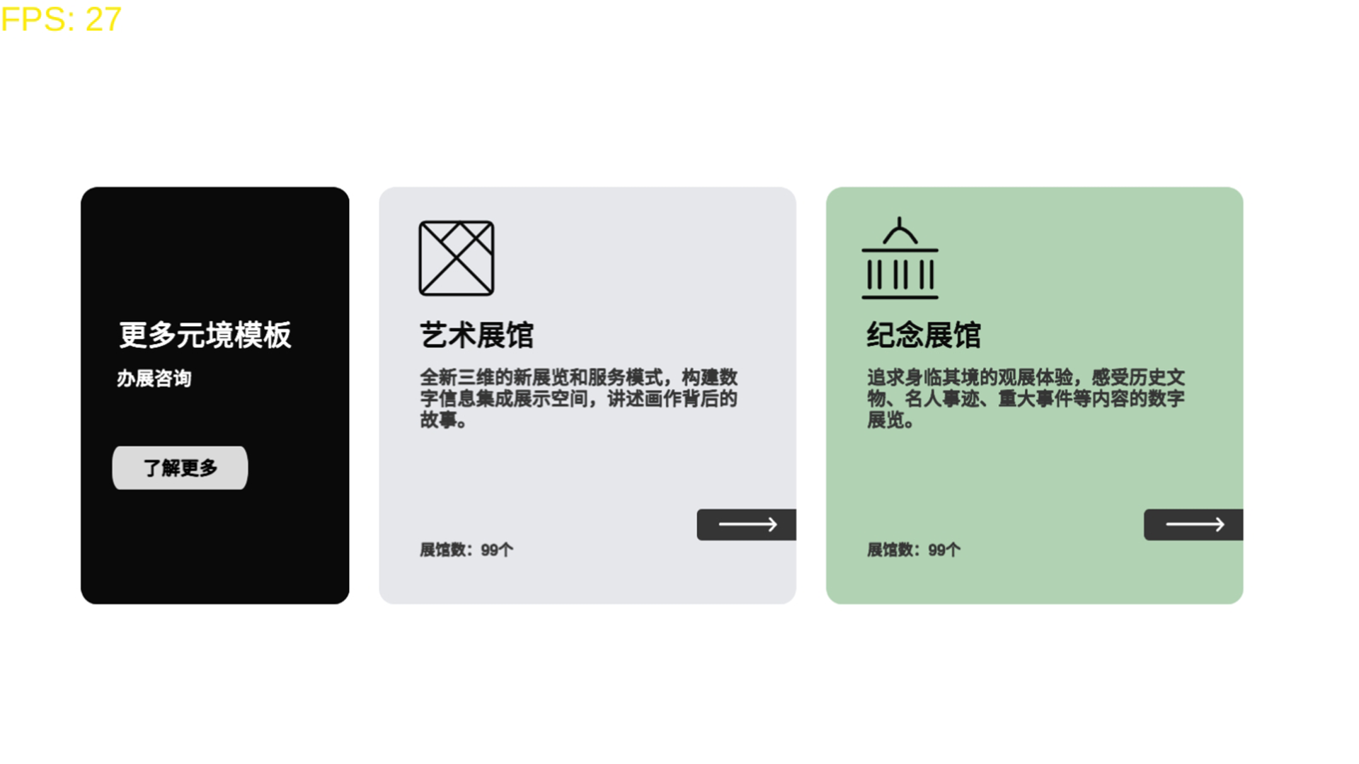 简爱元境软件封面