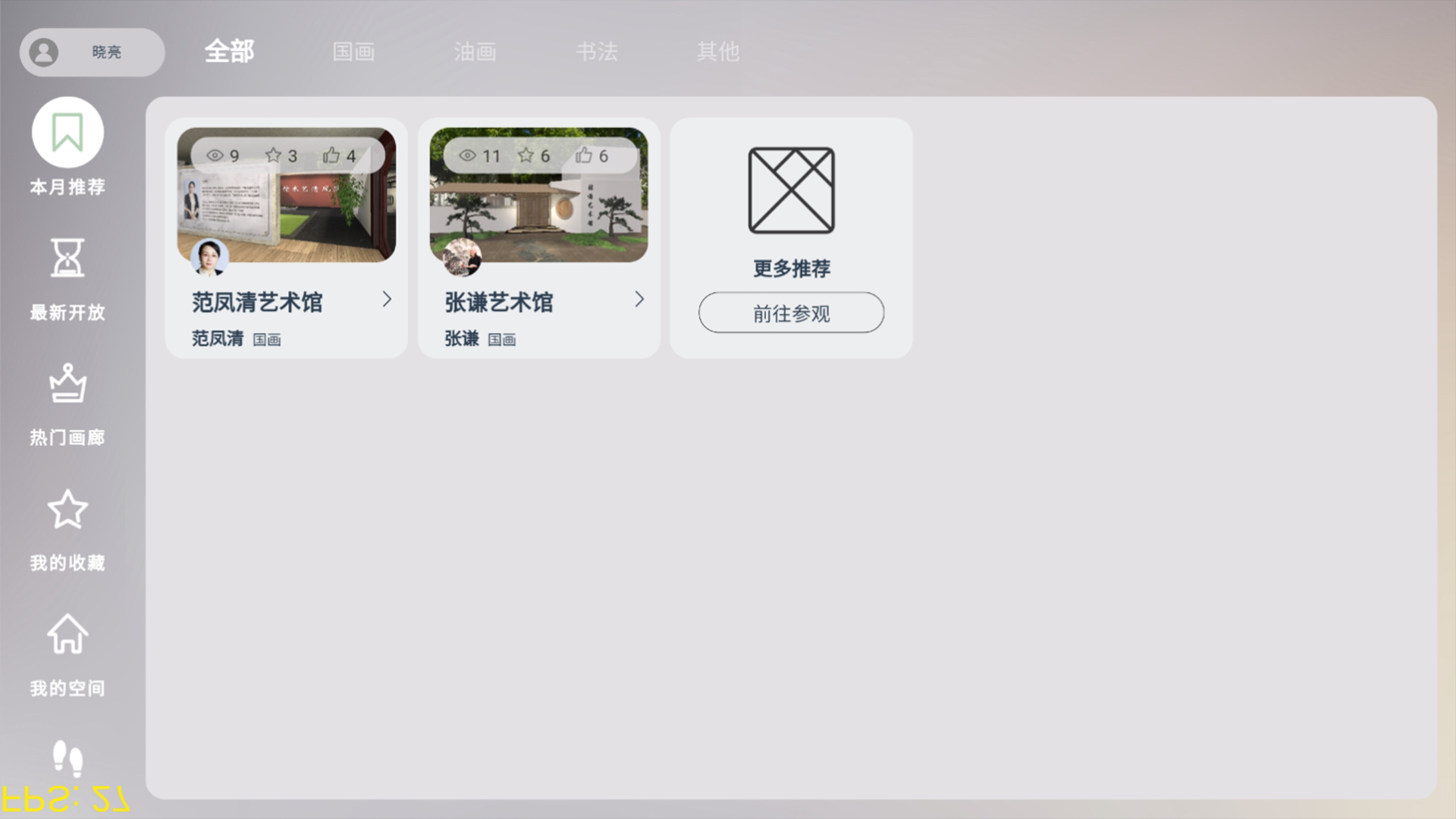 简爱元境软件封面