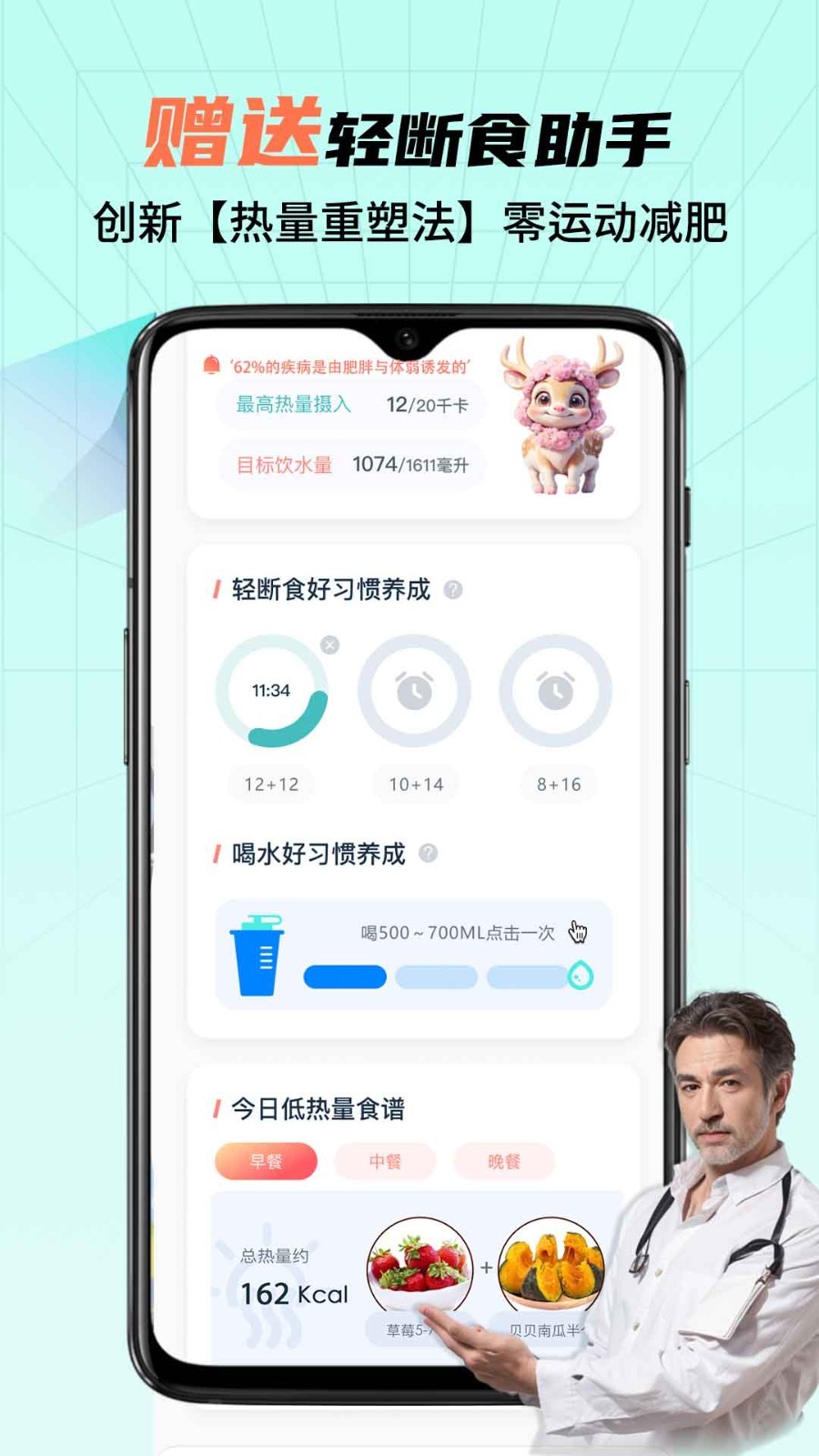 懒人轻运动软件封面