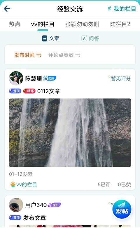 金苗医生软件封面