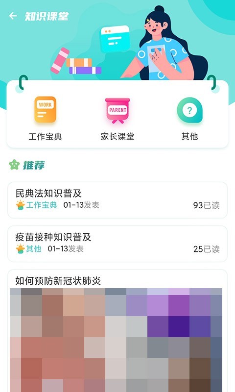 金苗医生软件封面
