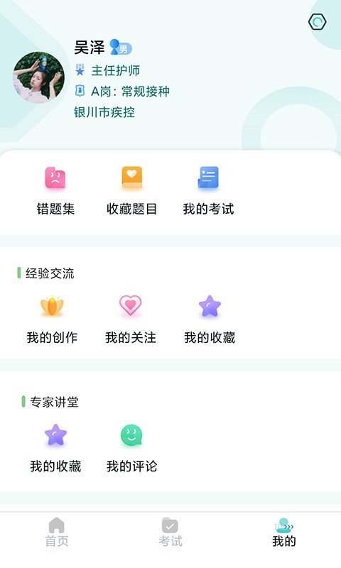 金苗医生软件封面