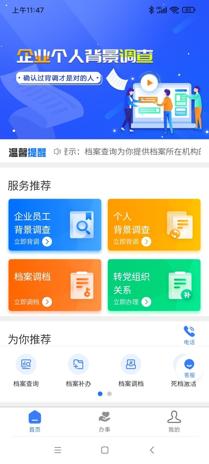 A吧第1张手机截图