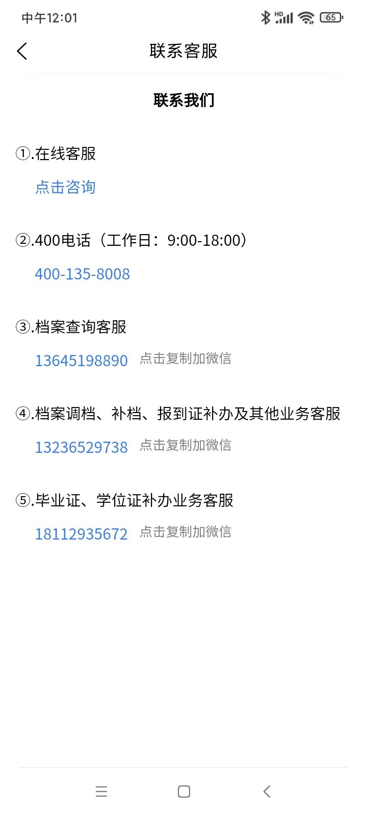 A吧第3张手机截图
