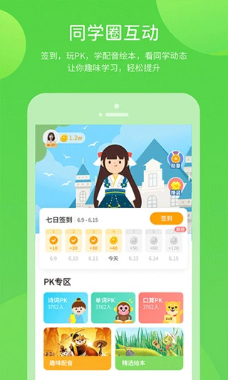 闽教学习app软件封面