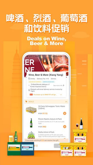 食派士app软件封面