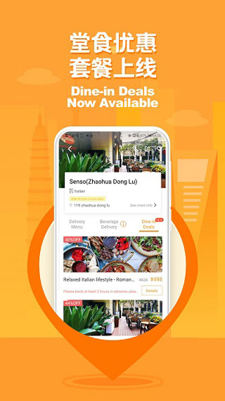 食派士app软件封面