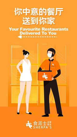 食派士app软件封面