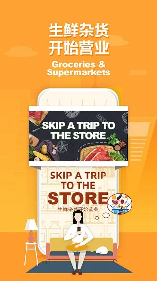 食派士app软件封面