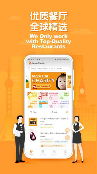 食派士app软件封面