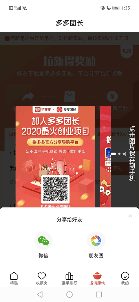选择推广途径