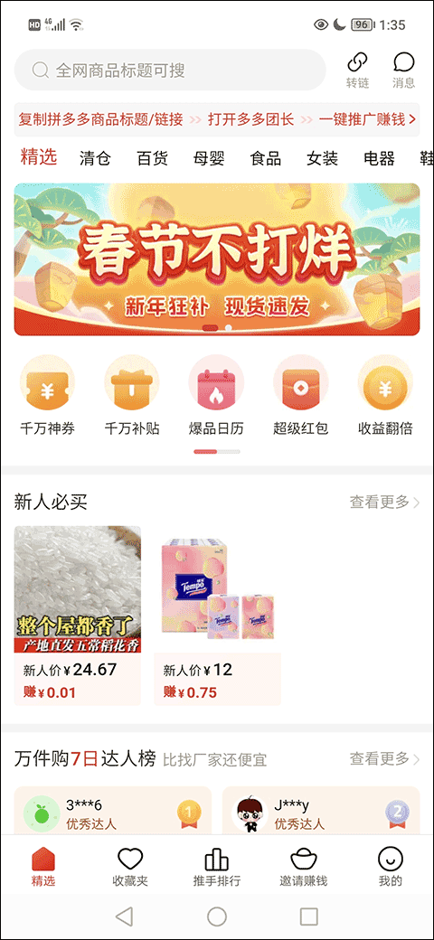 选择商品