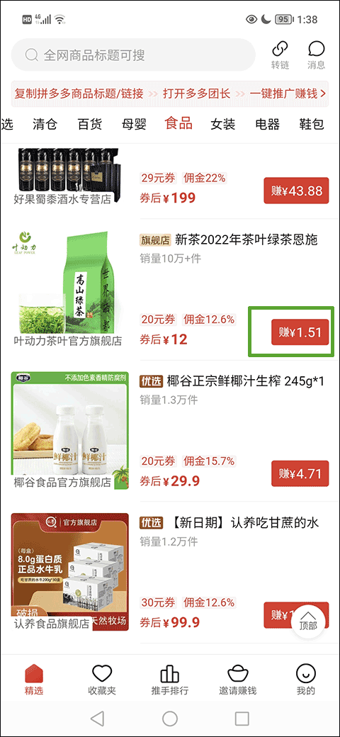 点击功能按钮