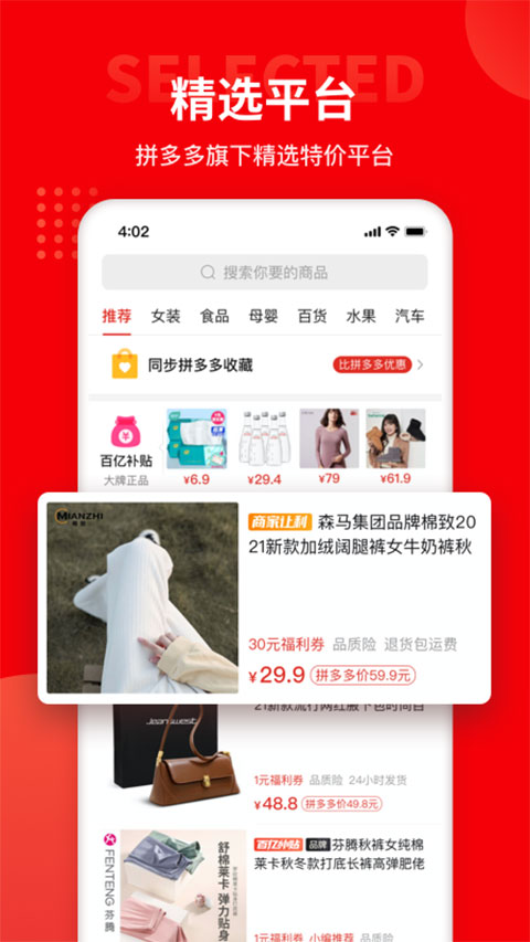 多多团长本软件封面