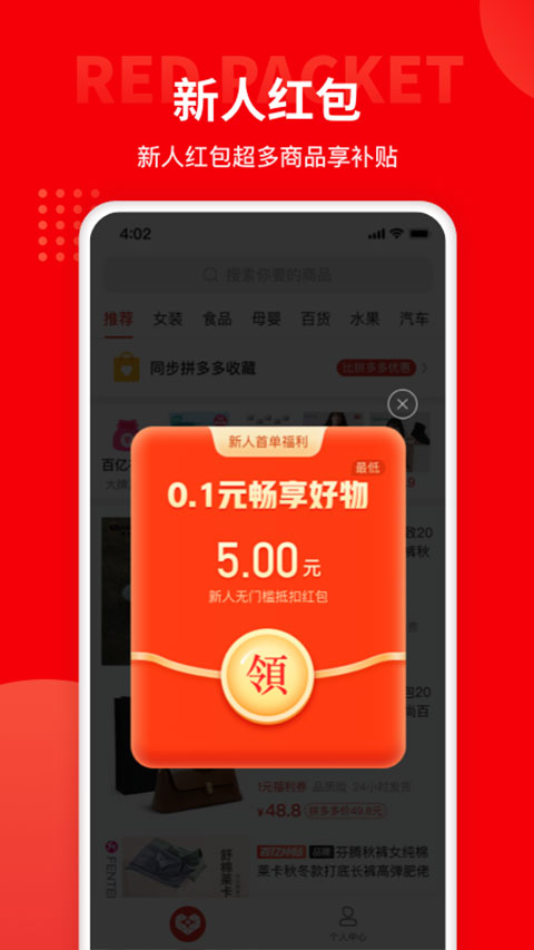 多多团长本软件封面