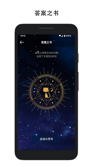 决定喵app软件封面