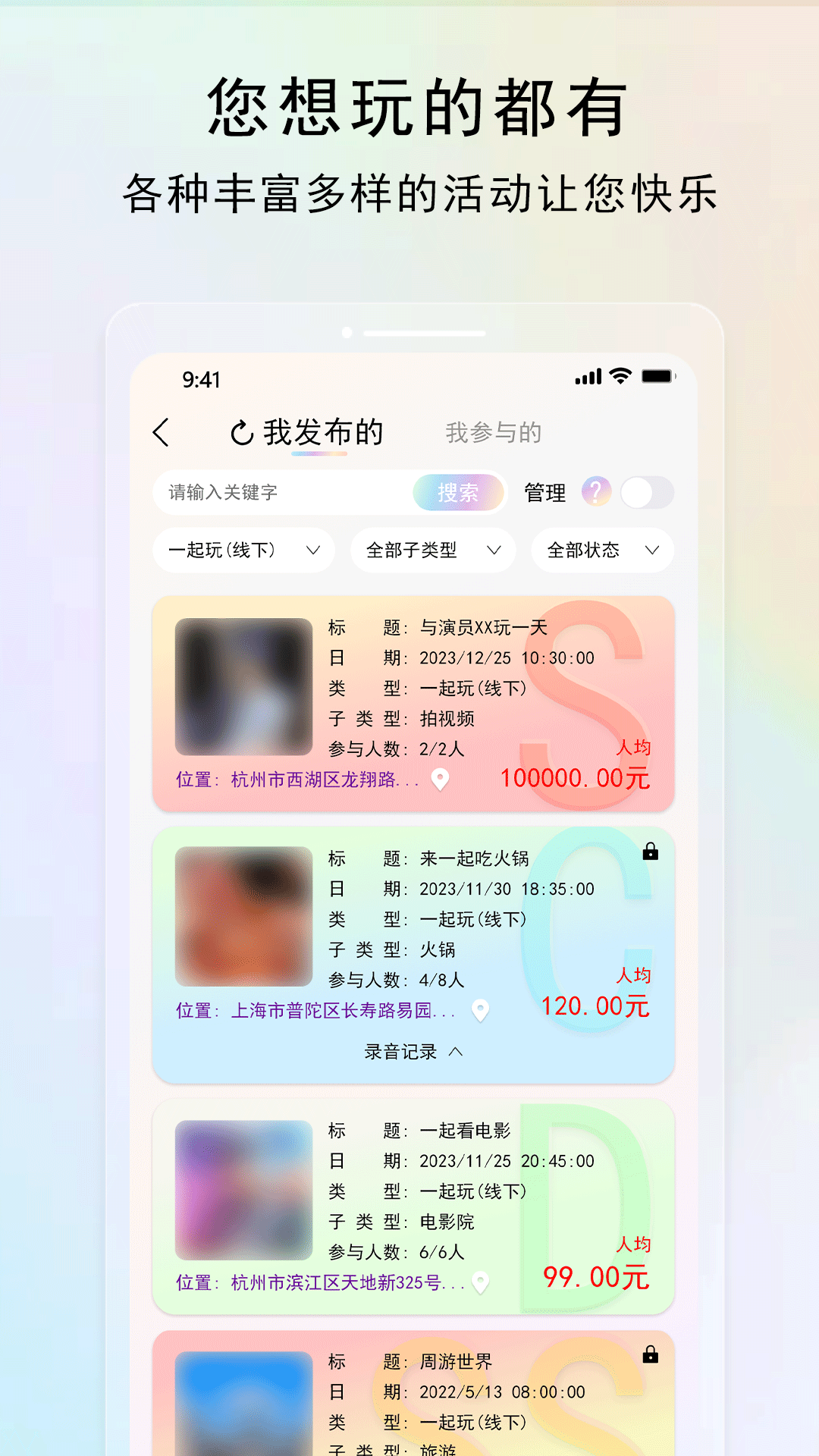 荣耀元宇软件封面