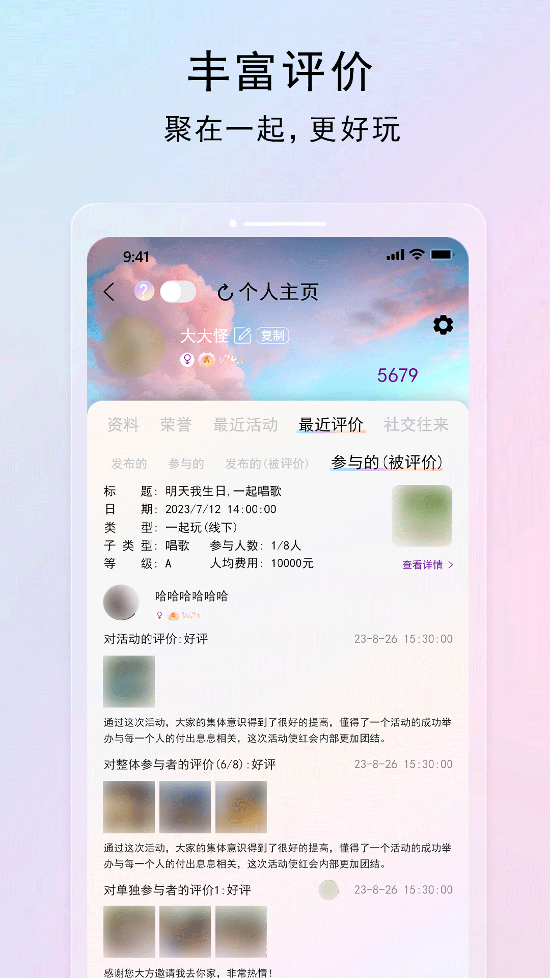荣耀元宇软件封面