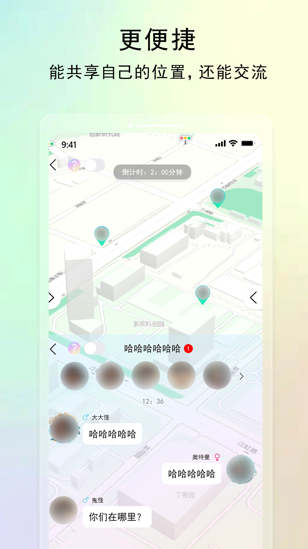 荣耀元宇软件封面