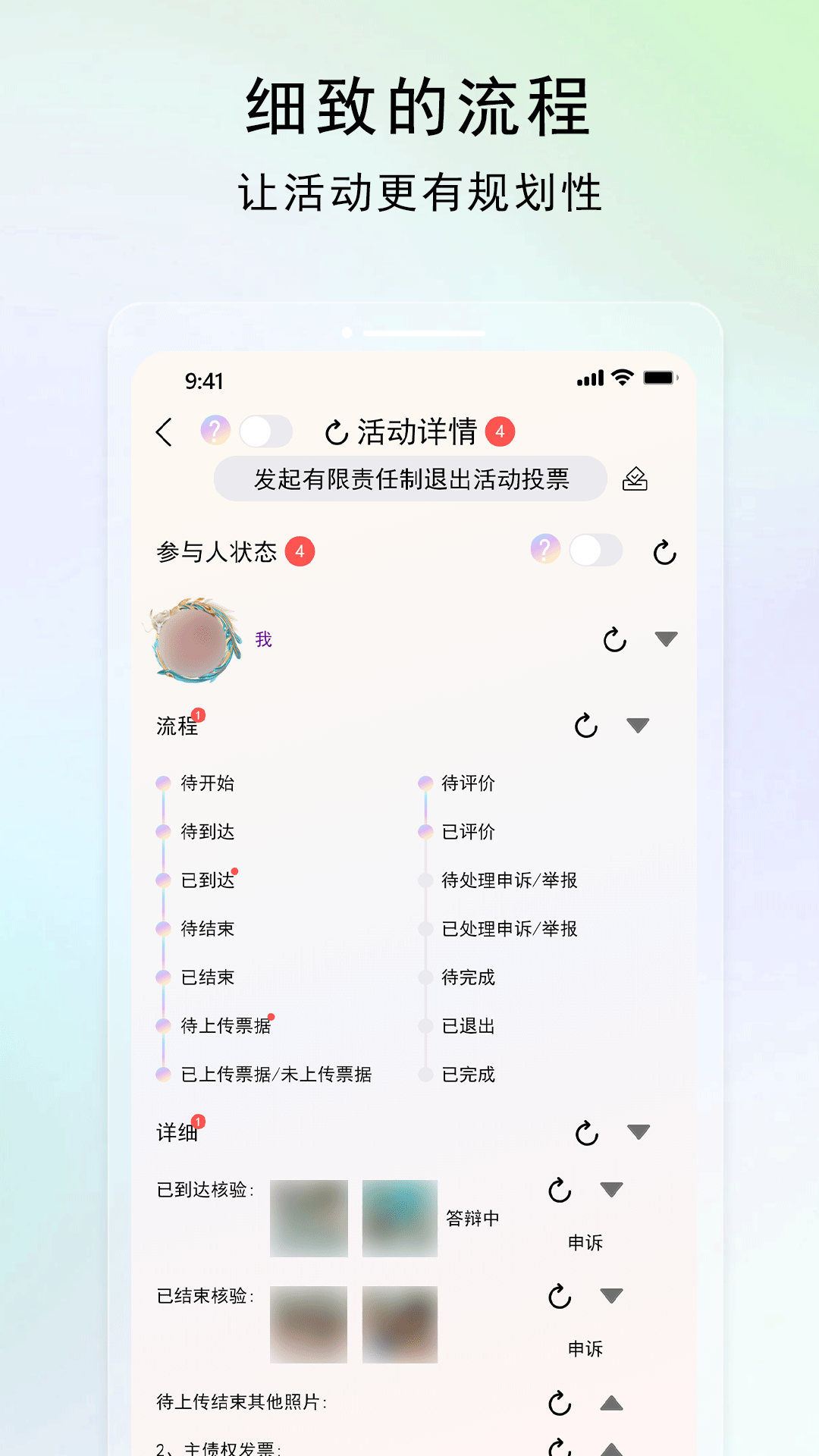荣耀元宇软件封面