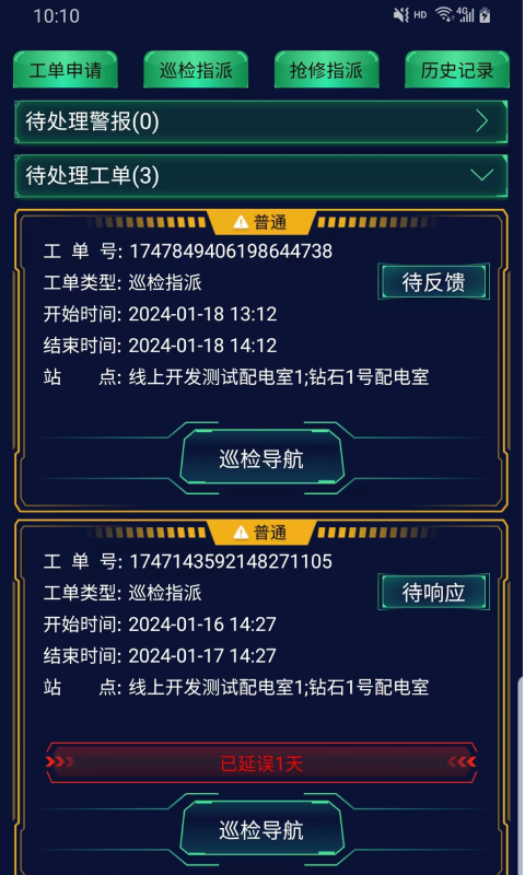 电e盾软件封面