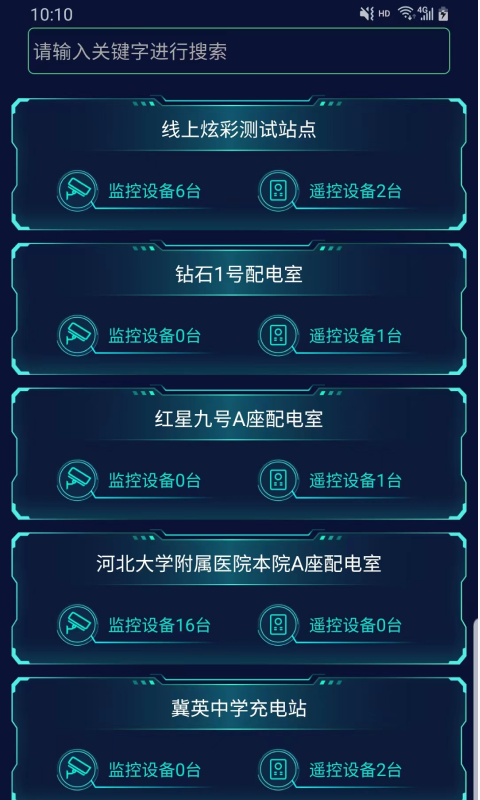 电e盾软件封面
