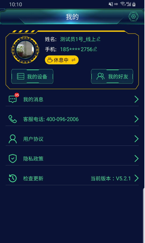 电e盾软件封面