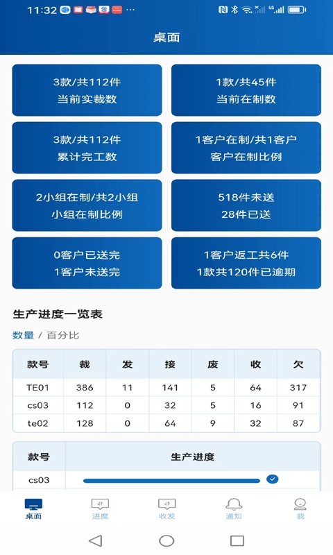易枫工厂扫码软件封面