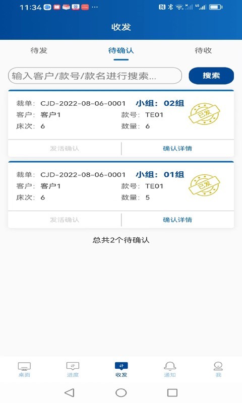 易枫工厂扫码软件封面