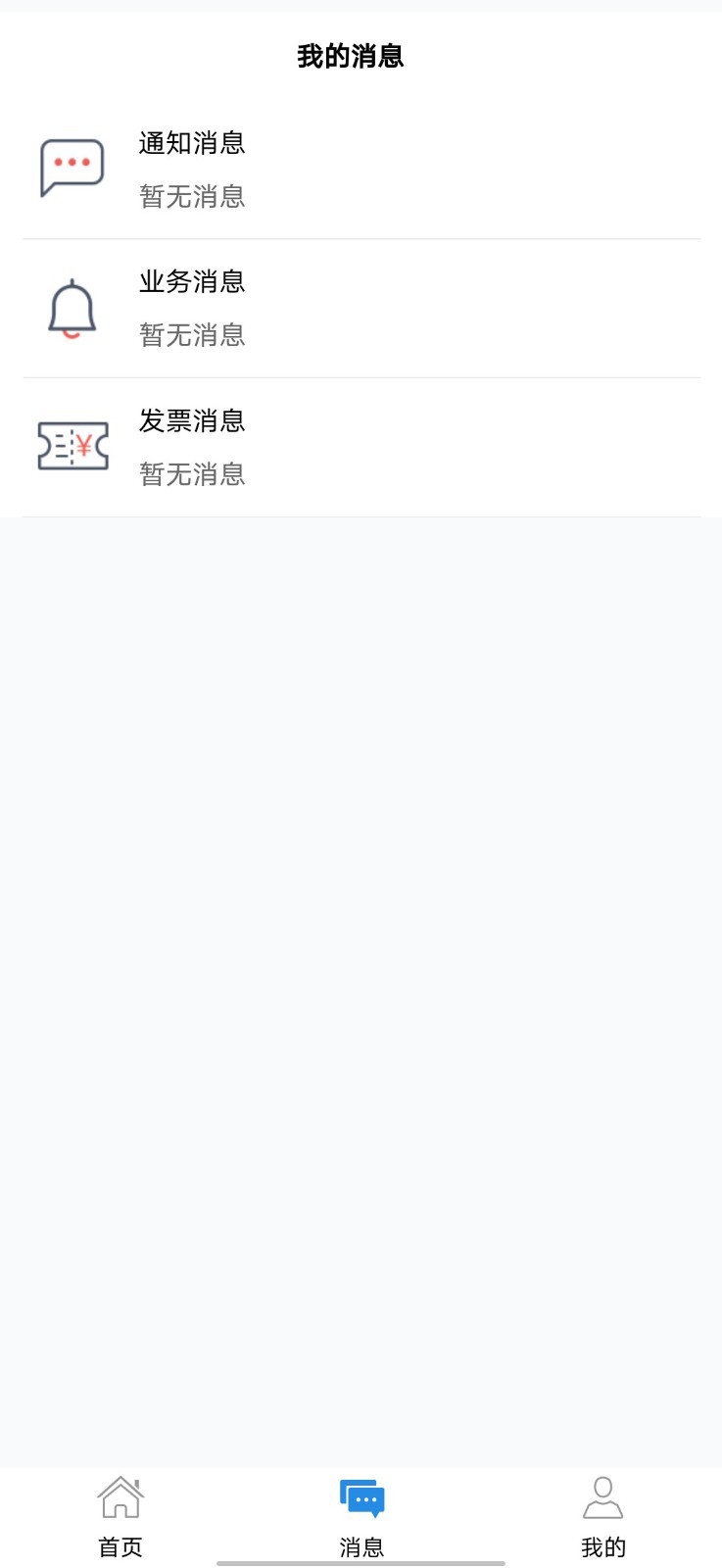 沃玺云软件封面