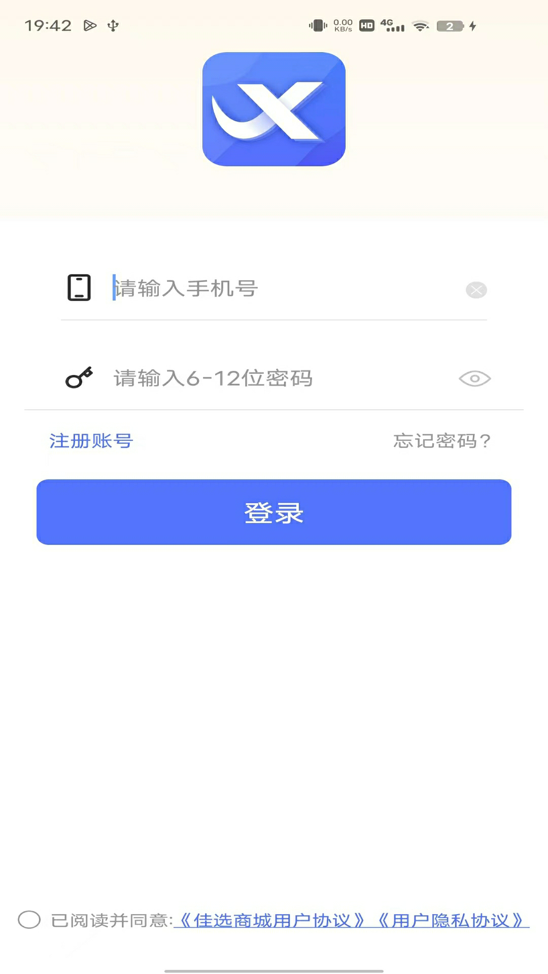佳选商城软件封面