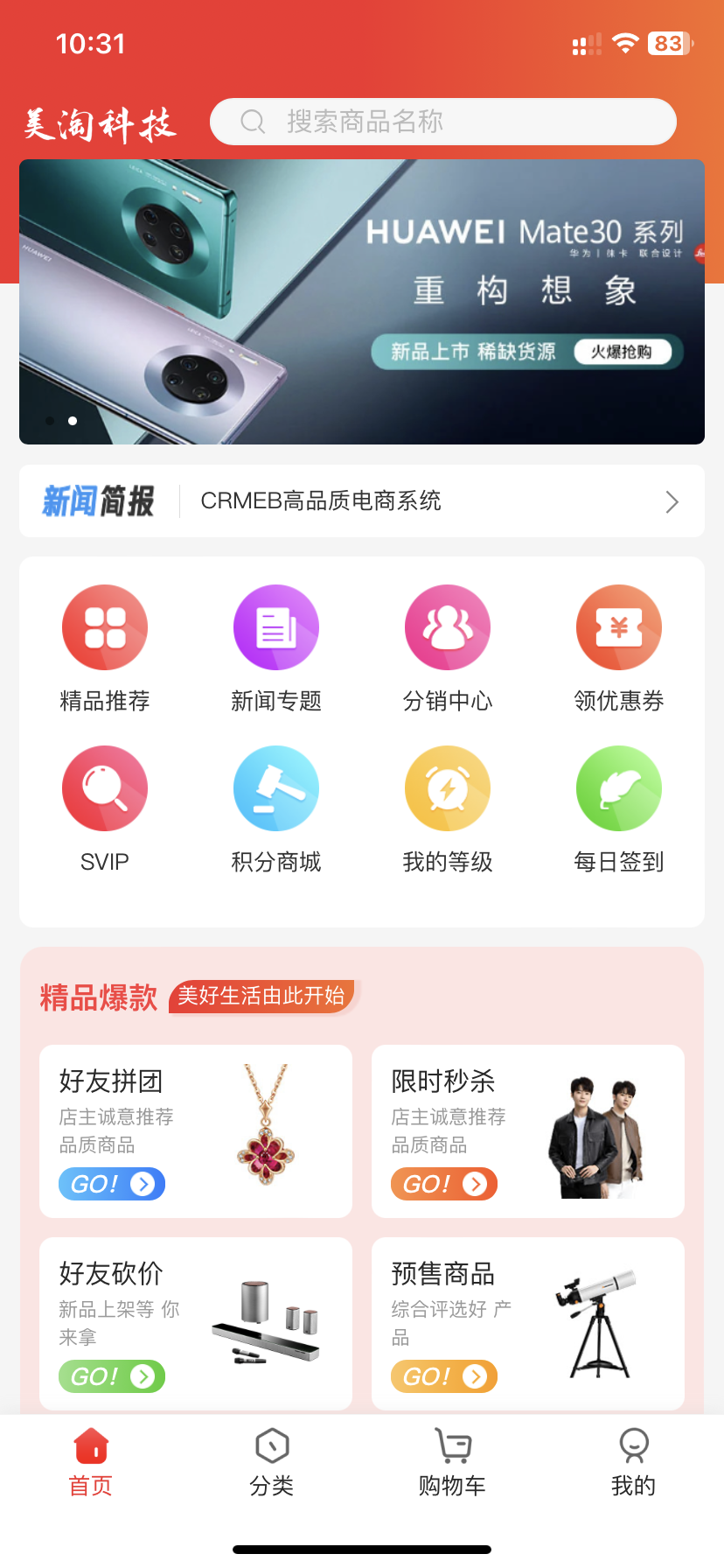 美淘科技软件封面