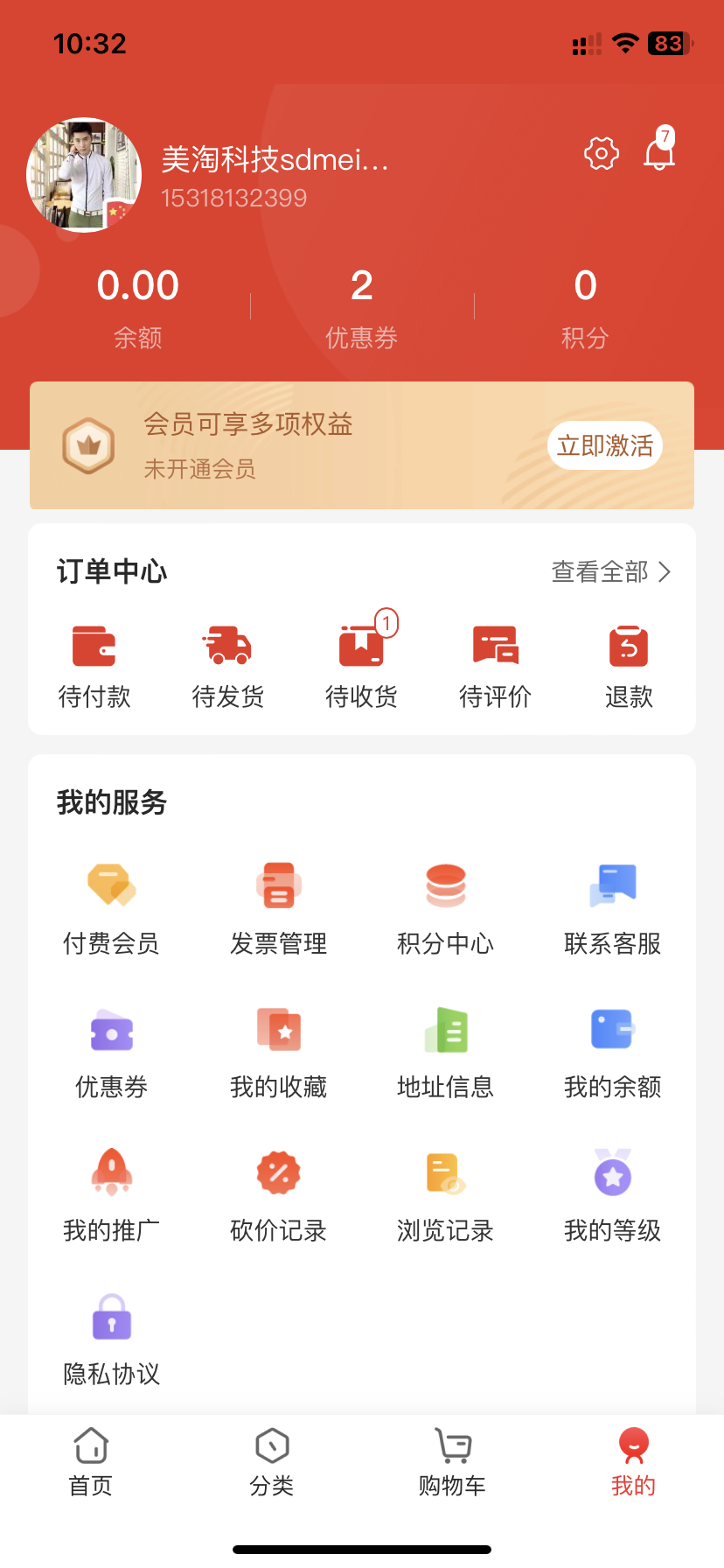 美淘科技软件封面