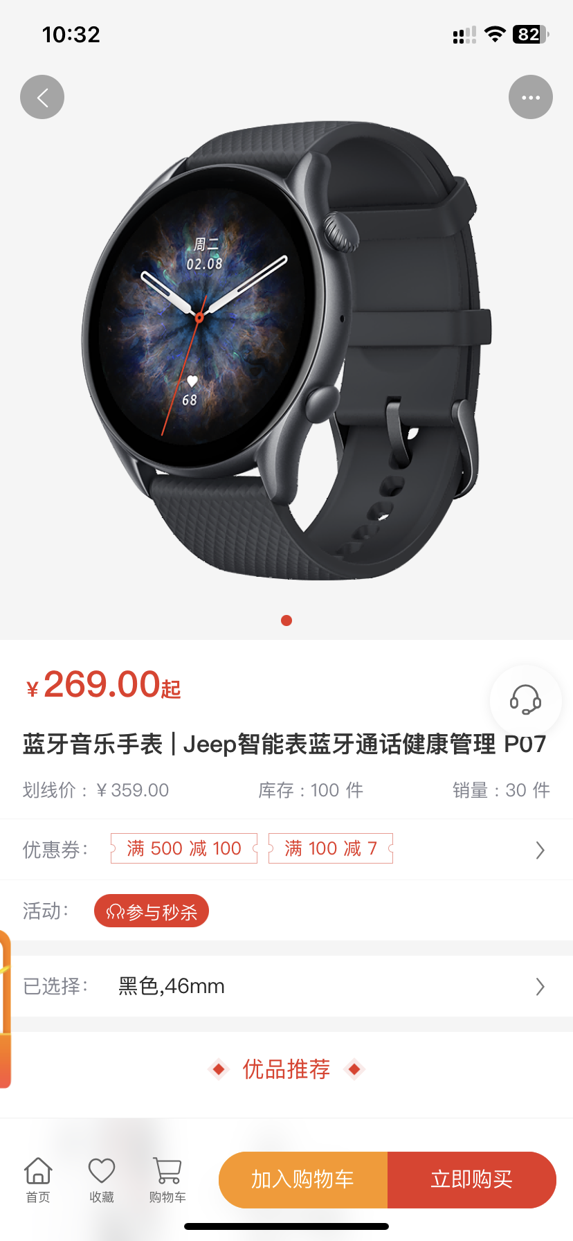 美淘科技软件封面