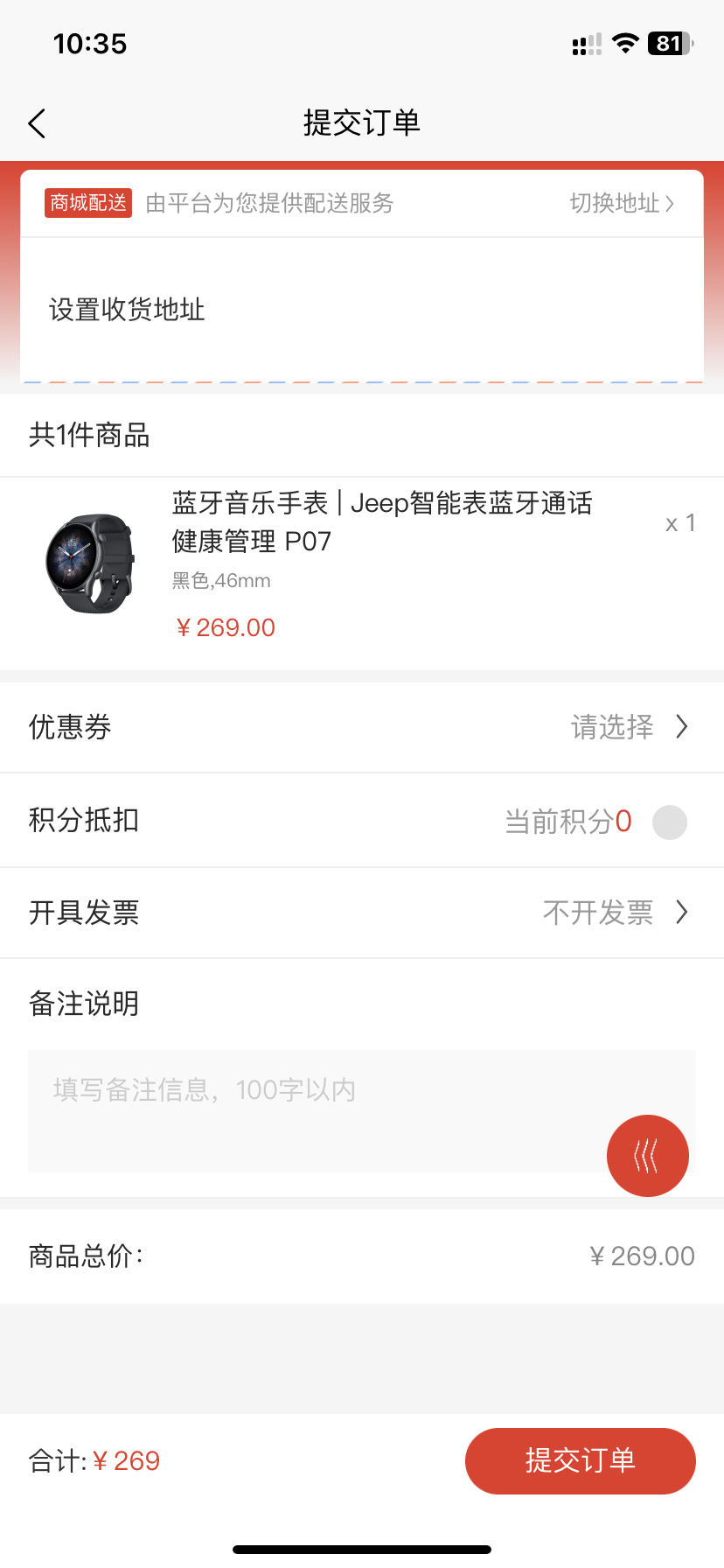 美淘科技软件封面