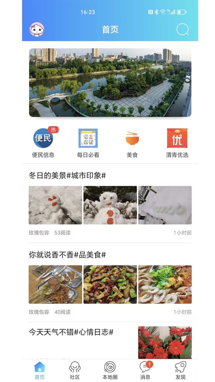 渭南青年网软件封面