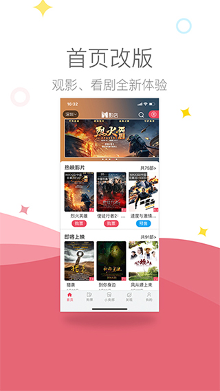 影店app软件封面