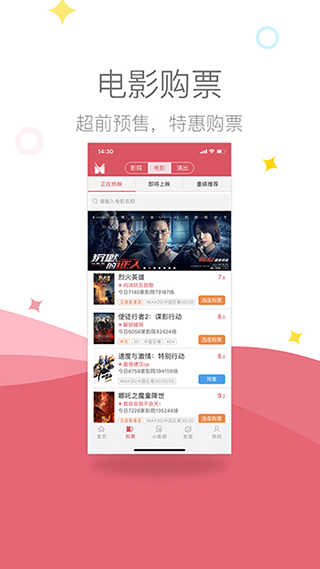 影店app软件封面