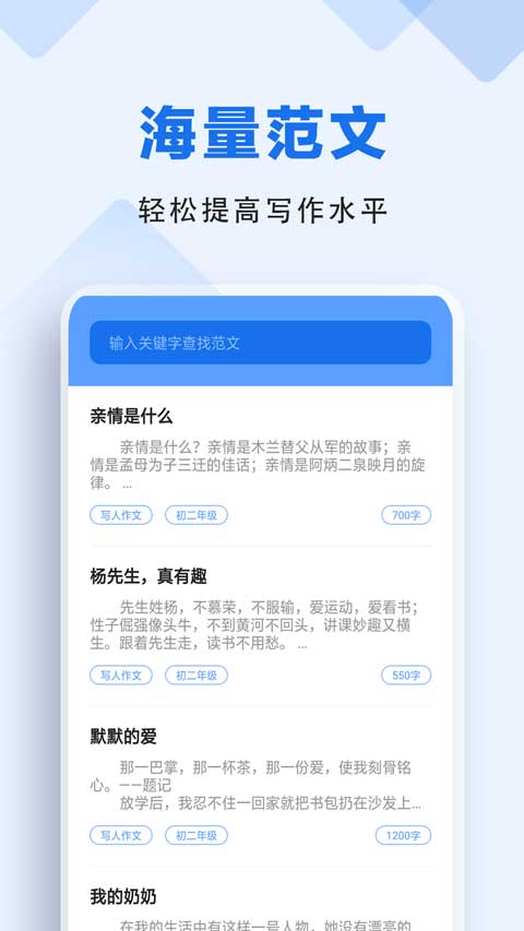 懒人作业答案app软件封面