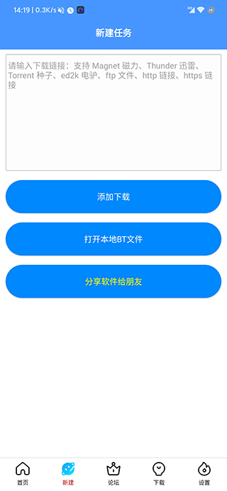 新闪存云app软件封面