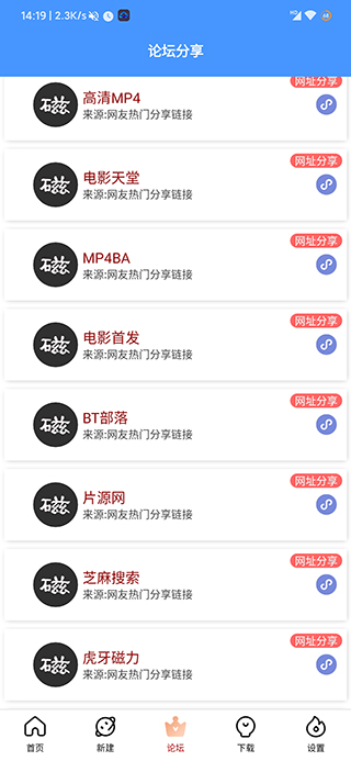 新闪存云app软件封面