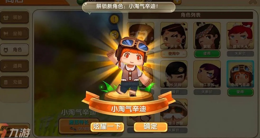迷你世界虚空事件截图