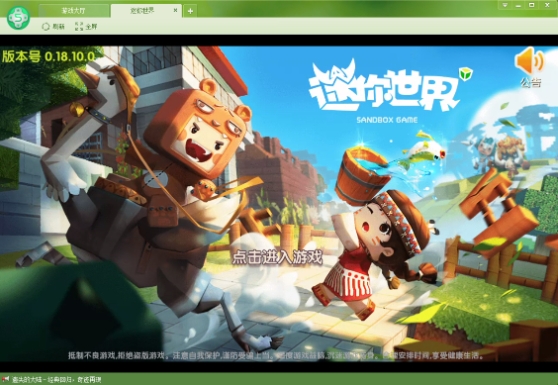 迷你世界安装完成截图