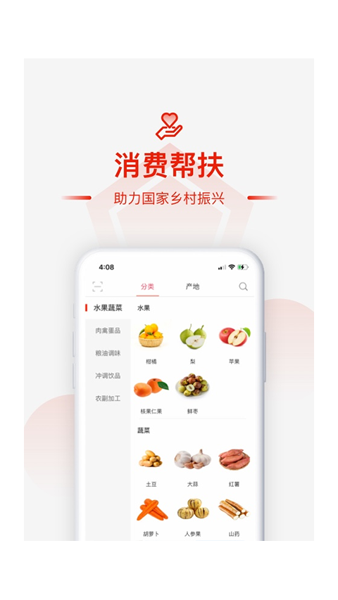 慧农帮app软件封面