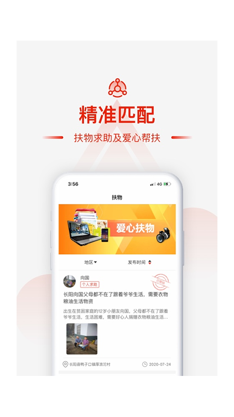 慧农帮app软件封面