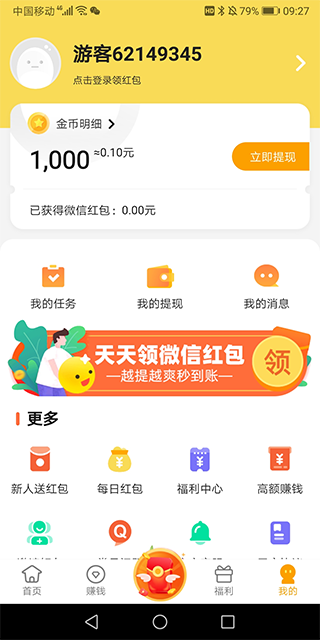 提现操作界面