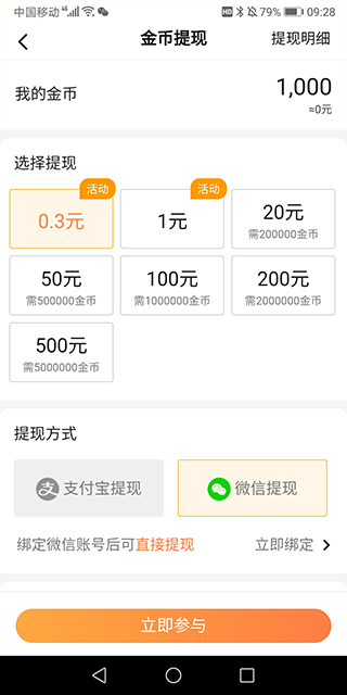 提现方式选择